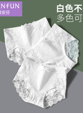 蝶安芬白色女士内裤100%纯棉全棉裆a类高腰大码收腹性感蕾丝三角