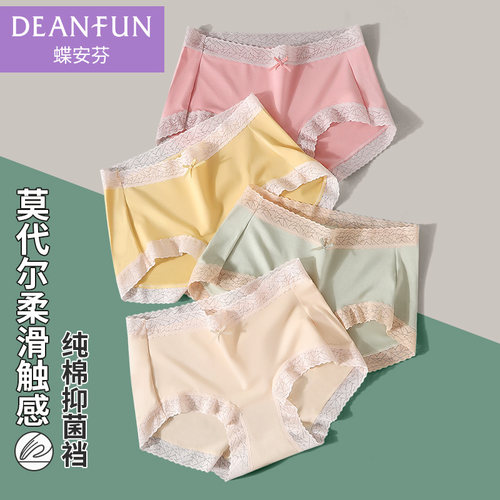 蝶安芬莫代尔女100%纯棉裆内裤