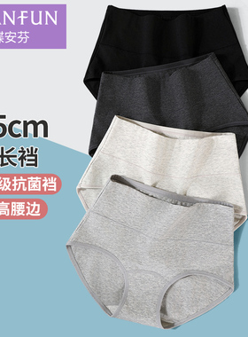 蝶安芬高腰纯棉全棉裆7A抗菌女士内裤灰色调加长裆夏季小平角短裤
