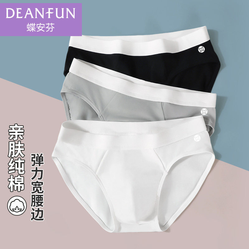 蝶安芬男士内裤纯棉全棉内裆中腰白色三角裤夏季薄款短裤2025新款,女士内衣/男士内衣/家居服,男三角内裤,淘宝优惠券,粉丝福利购,淘宝优惠卷