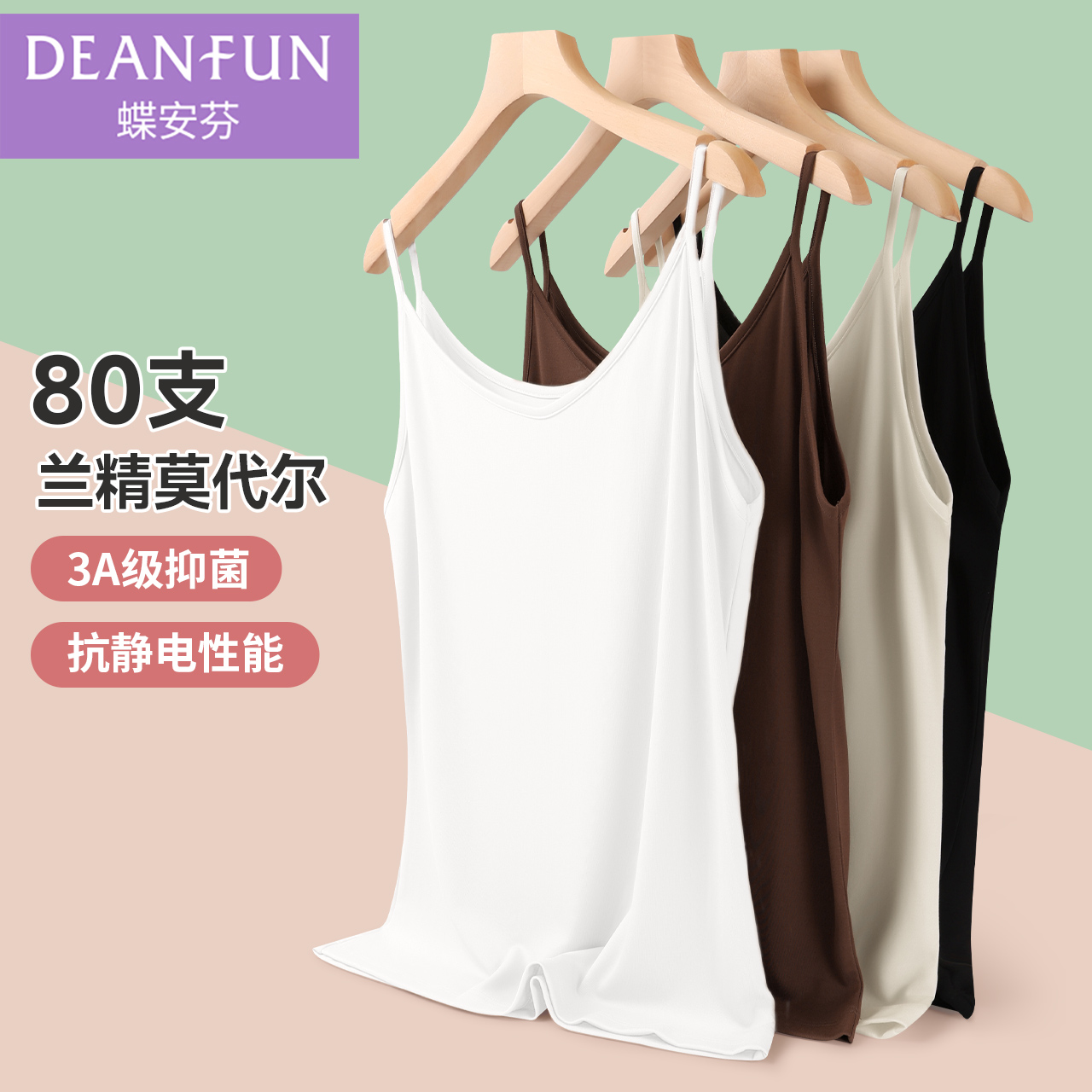 吊带背心女莫代尔内搭2025新款抗菌夏季薄款外穿显瘦透气白色打底