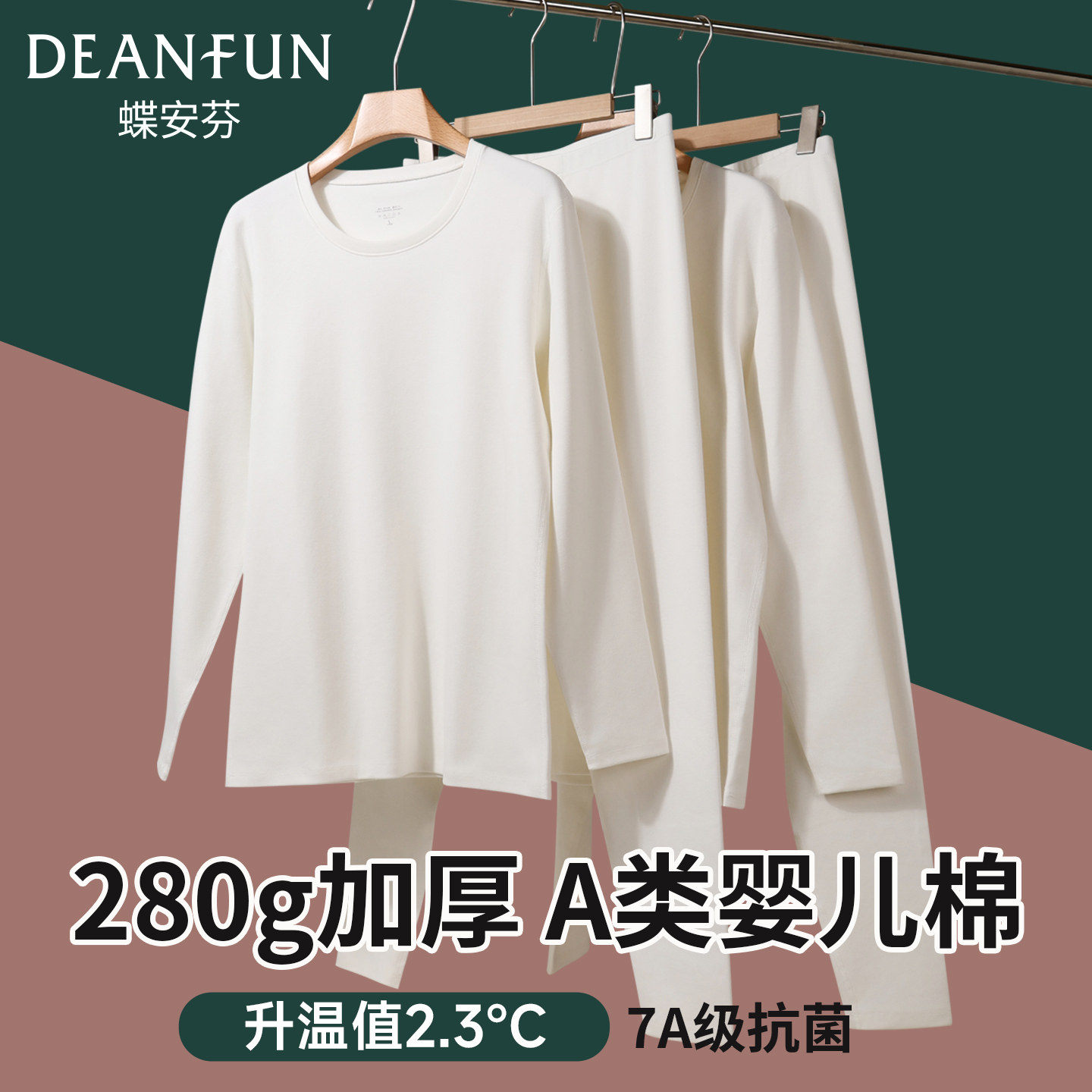 白色男秋衣秋裤a类纯棉冬季内穿加厚抗菌加绒衬衣裤保暖内衣套装