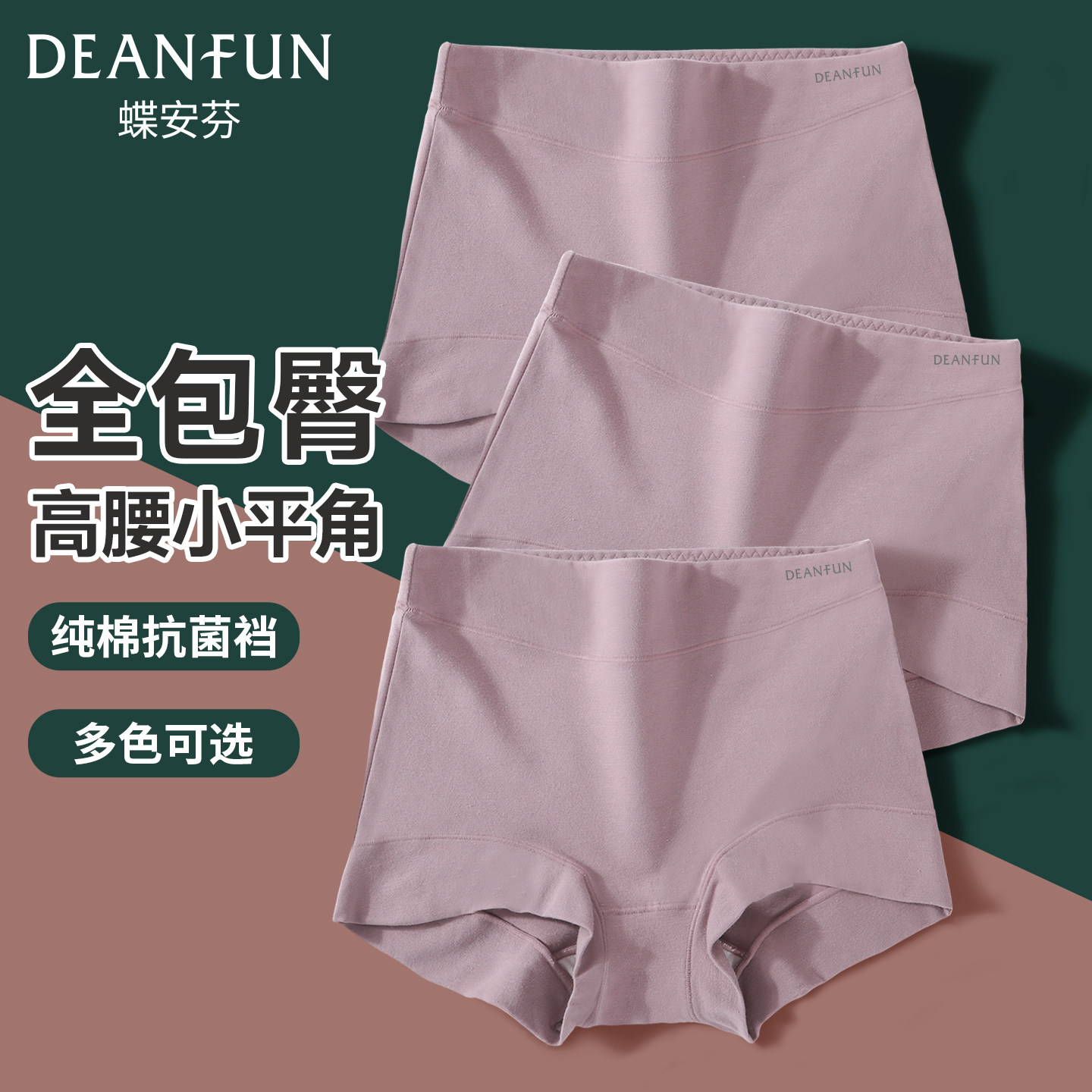 蝶安芬灰紫色纯棉高腰收腹内裤女全棉裆抗菌大码安全裤小平角短裤
