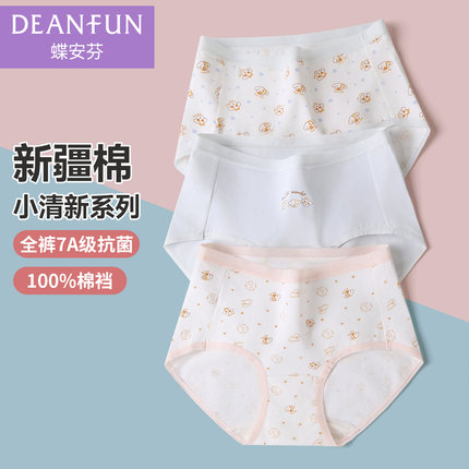 蝶安芬印花女内裤7A抗菌纯棉裆中高腰可爱少女学生大童青少年短裤