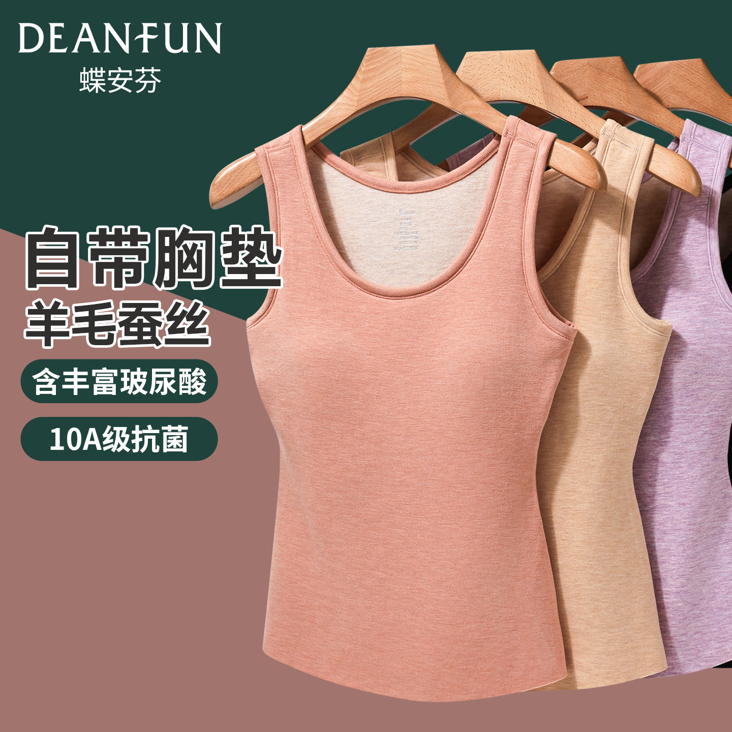 带胸垫保暖背心吊带女士文胸一体内搭羊毛蚕丝暖绒加厚抗菌打底衫