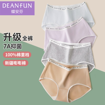 蝶安芬内裤女款中高腰夏季薄款透气100%纯棉全棉裆7A抗菌女生短裤