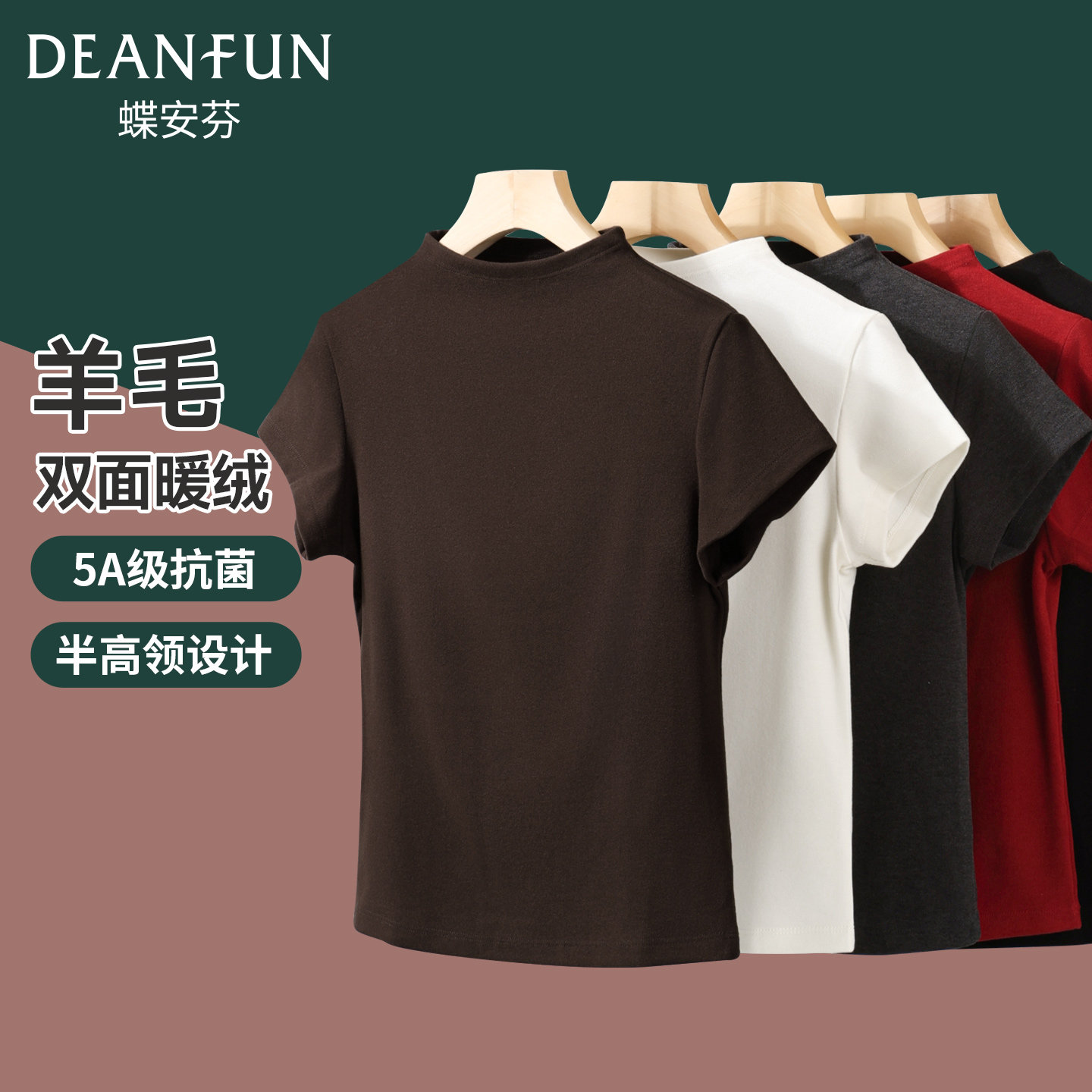 保暖短袖上衣女秋冬新款修身半高领羊毛保暖加绒打底抗菌内衣秋衣