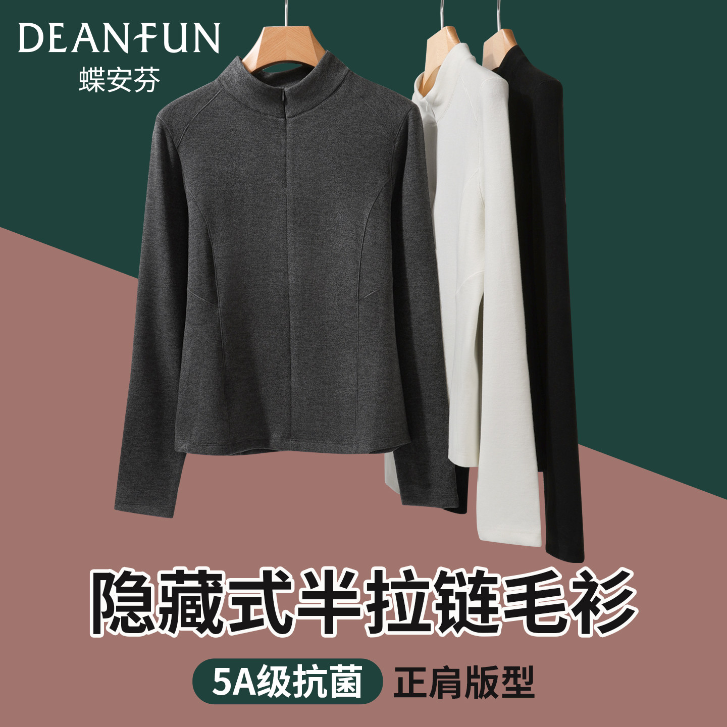 中领打底衫女士正肩显瘦内搭加绒拉链外穿上衣秋冬季抗菌保暖内衣