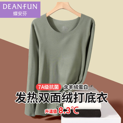 无痕保暖内衣男加厚发热单件上衣加绒秋衣秋冬季男款抗菌长袖线衣