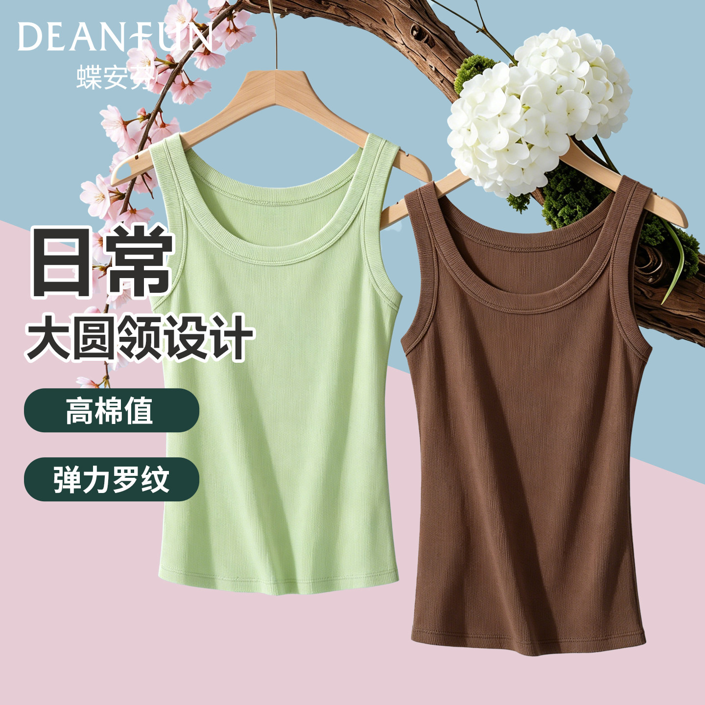 蝶安芬纯棉螺纹吊带背心女士内搭遮副乳大码女生可外穿夏季打底衫