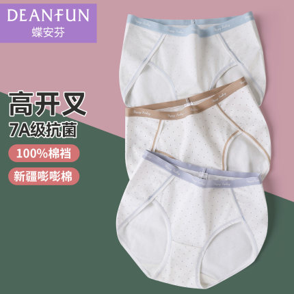 蝶安芬内裤女高开叉不勒腿中腰2025新款纯棉全棉裆7A抗菌三角短裤