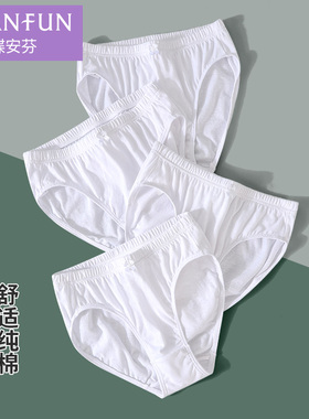 蝶安芬高腰白色内裤100%纯棉宽松大码夏季薄款全棉中老年妈妈三角