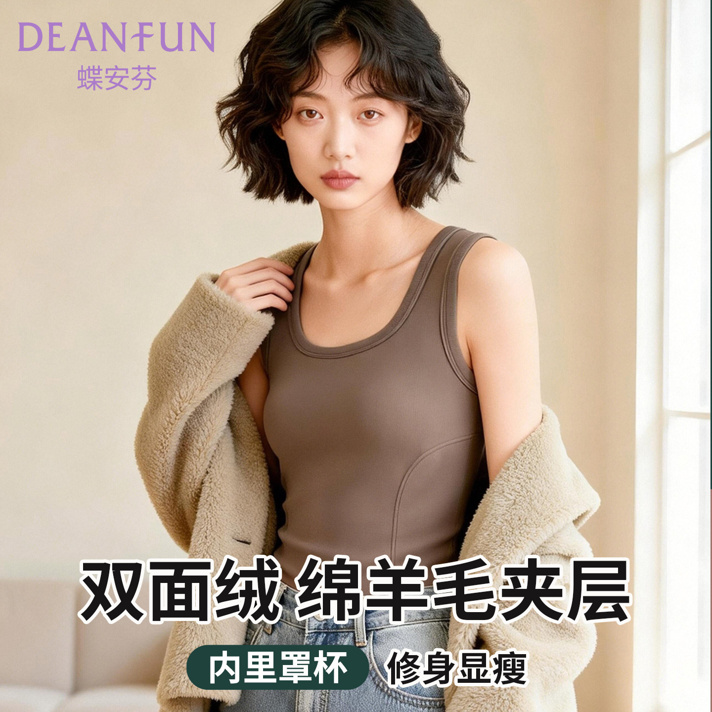 带胸垫保暖背心吊带女士文胸一体内搭绵羊毛填充暖腹护肚子打底衫