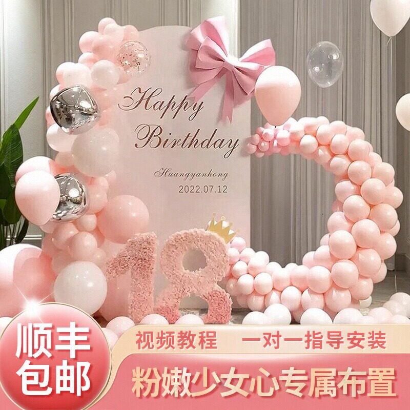 生日场景布置装饰女孩18岁成人礼派对网红室内气球背景墙粉色kt板,节庆用品/礼品,装扮布置套餐,淘宝优惠券,粉丝福利购,淘宝优惠卷