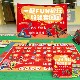 幼儿园爱心义卖摊位装饰活动套圈地垫游戏道具地摊布跳蚤市场摆摊