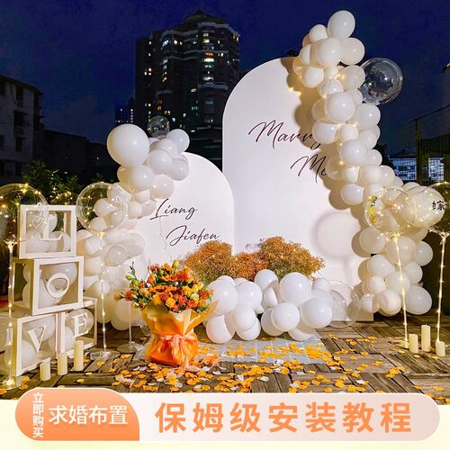 求婚布置表白道具室内浪漫房间