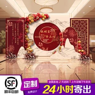 结婚现场布置背景墙KT板中式婚礼装饰出阁回门订婚宴农村场景气球