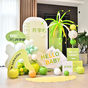幼儿园校门开学场景布置小学班级氛围气球展板装饰kt板背景墙定制