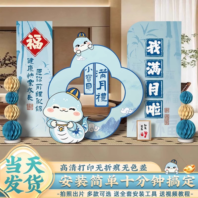 蓝色蛇宝宝满月宴布置装饰百日天场景百岁仪式感装饰背景墙kt展板