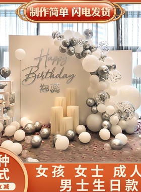女孩男士网红生日装饰场景布置老公18岁成人礼气球室内背景墙kt板