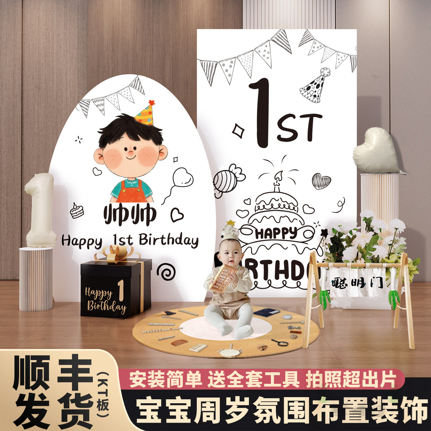 男宝韩系韩式一周岁生日宴布置场景抓周礼氛围感家庭版背景墙kt板,节庆用品/礼品,装扮布置套餐,淘宝优惠券,粉丝福利购,淘宝优惠卷