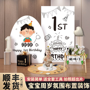 男宝韩系韩式一周岁生日宴布置场景抓周礼氛围感家庭版背景墙kt板
