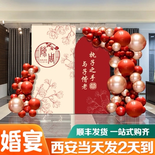 订婚宴布置全套回门出阁婚礼背景墙装饰农村结婚KT板大气简约高级