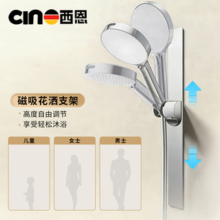 不锈钢淋浴花洒支架免打孔磁吸淋浴喷头升降杆花洒通用固定座配件