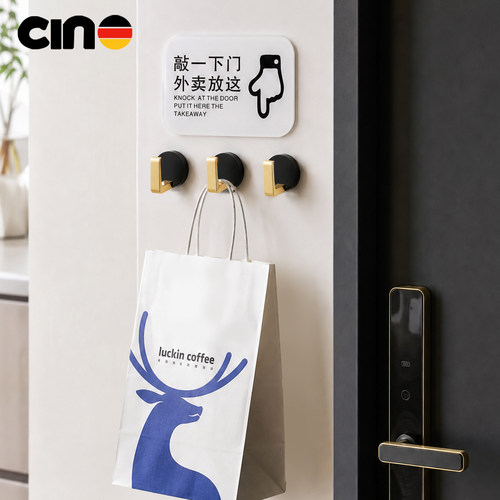 Cino西恩免打孔入户门口外卖挂钩