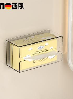 卫生间洗脸巾收纳盒适用山姆加厚80抽洗脸巾厕所壁挂免打孔抽纸盒