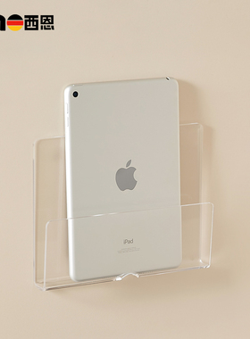 ipad平板充电支架免打孔墙上收纳架厨房厕所床头柜苹果手机放置架