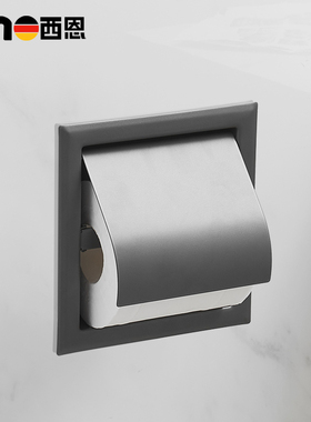 枪灰色纸巾盒厕所厕纸盒家用入墙卷纸盒酒店卫生间暗藏嵌入纸巾架