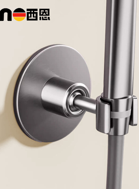 Cino西恩花洒支架不锈钢免打孔淋浴喷头固定座卫生间马桶喷枪挂架