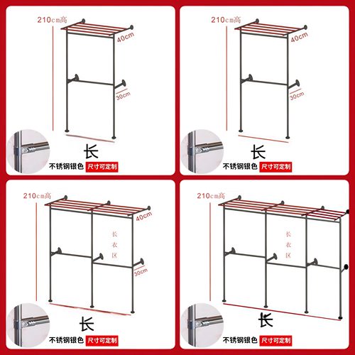 砌墙衣柜不锈钢金属衣架