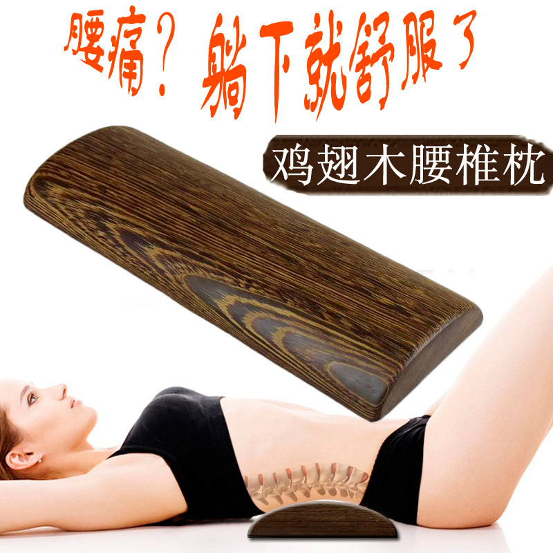 护腰枕床上腰托睡觉垫腰枕床上睡觉腰间盘突出椎实木腰枕垫腰板子