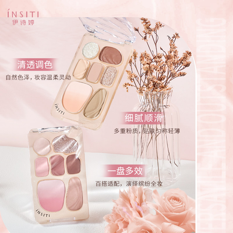 伊诗婷多色眼影盘温柔易上色