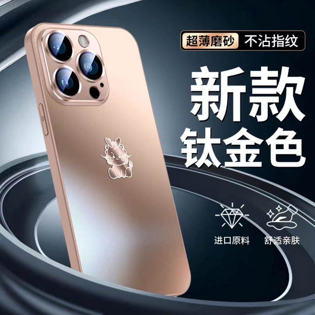 适用苹果16promax手机壳新款磨砂玻璃iphone15pro高级感镜头全包防摔保护套14网红高端简约个性轻奢超薄外壳