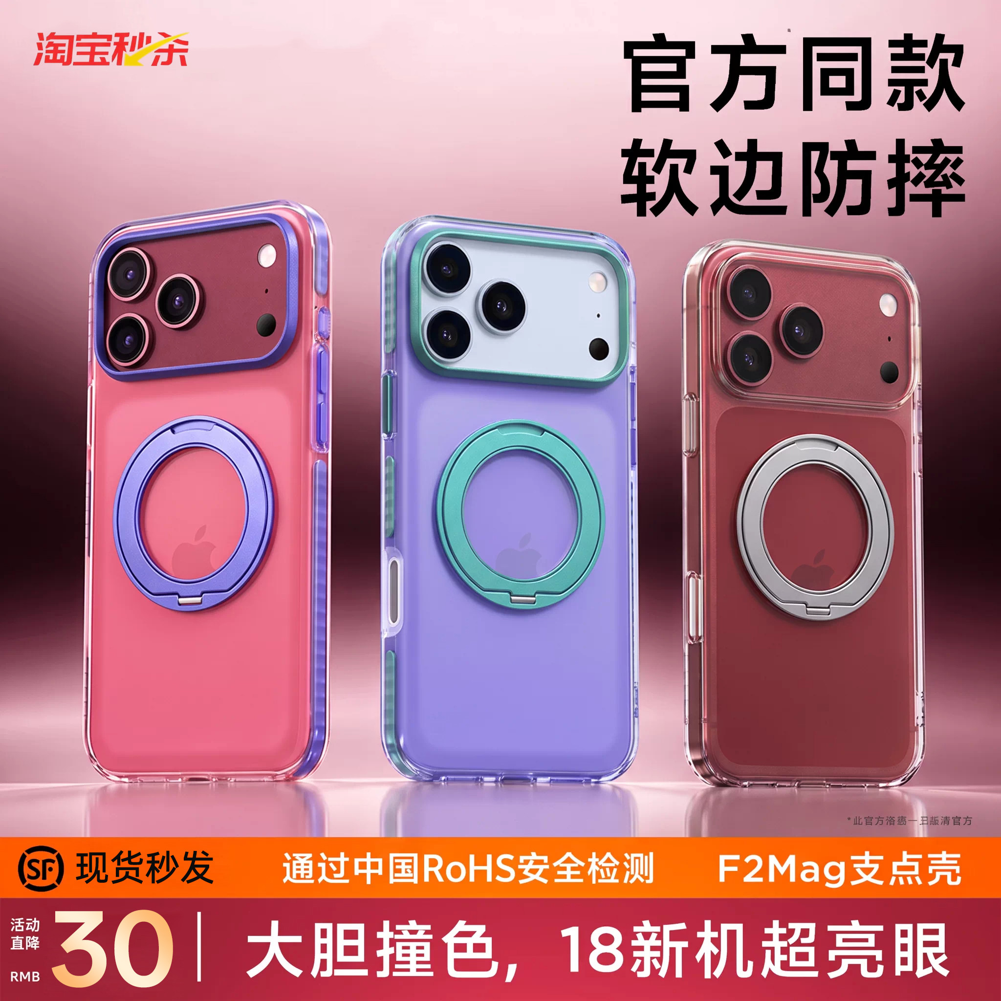 【撞色磁吸支架】适用苹果18promax手机壳新款iPhone17Pro镜头全包防摔创意高级感16高端轻奢简约支架情侣女