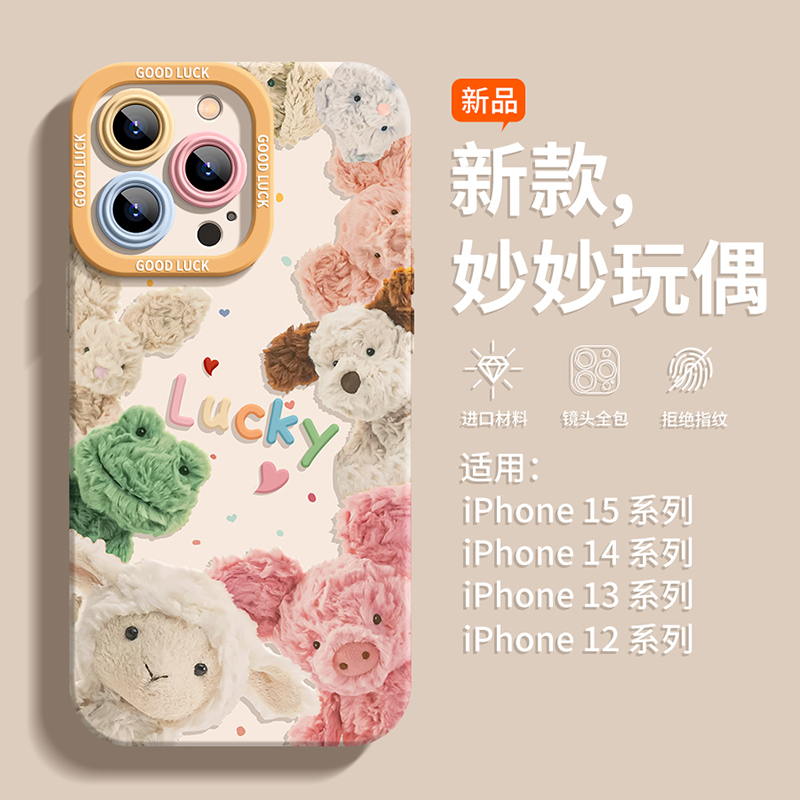 【德国进口硅胶】适用苹果16promax手机壳新款可爱玩偶iphone15pro高级感镜头全包防摔保护套14网红卡通创意