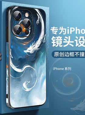 适用苹果16promax手机壳新款中国风iPhone15pro高级感镜头全包防摔14网红高档国潮皮纹创意潮牌情侣男女外壳