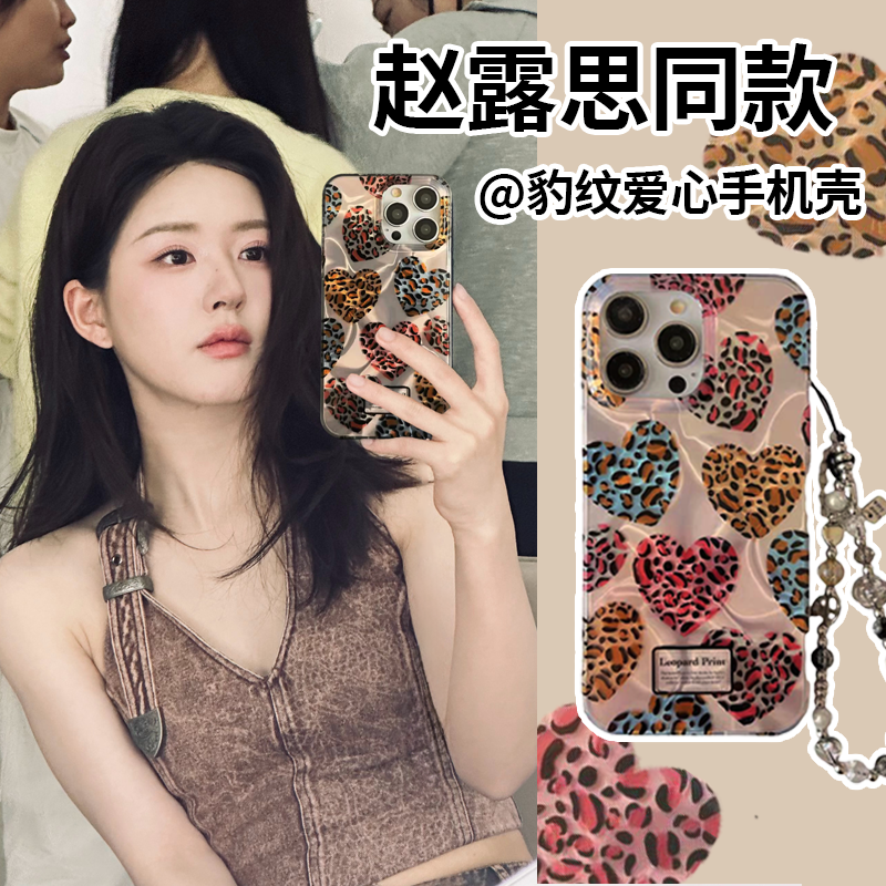 适用苹果16promax手机壳新款豹纹爱心iphone15pro全包防摔带手链保护套15高级感14轻奢个性13网红小众12外壳