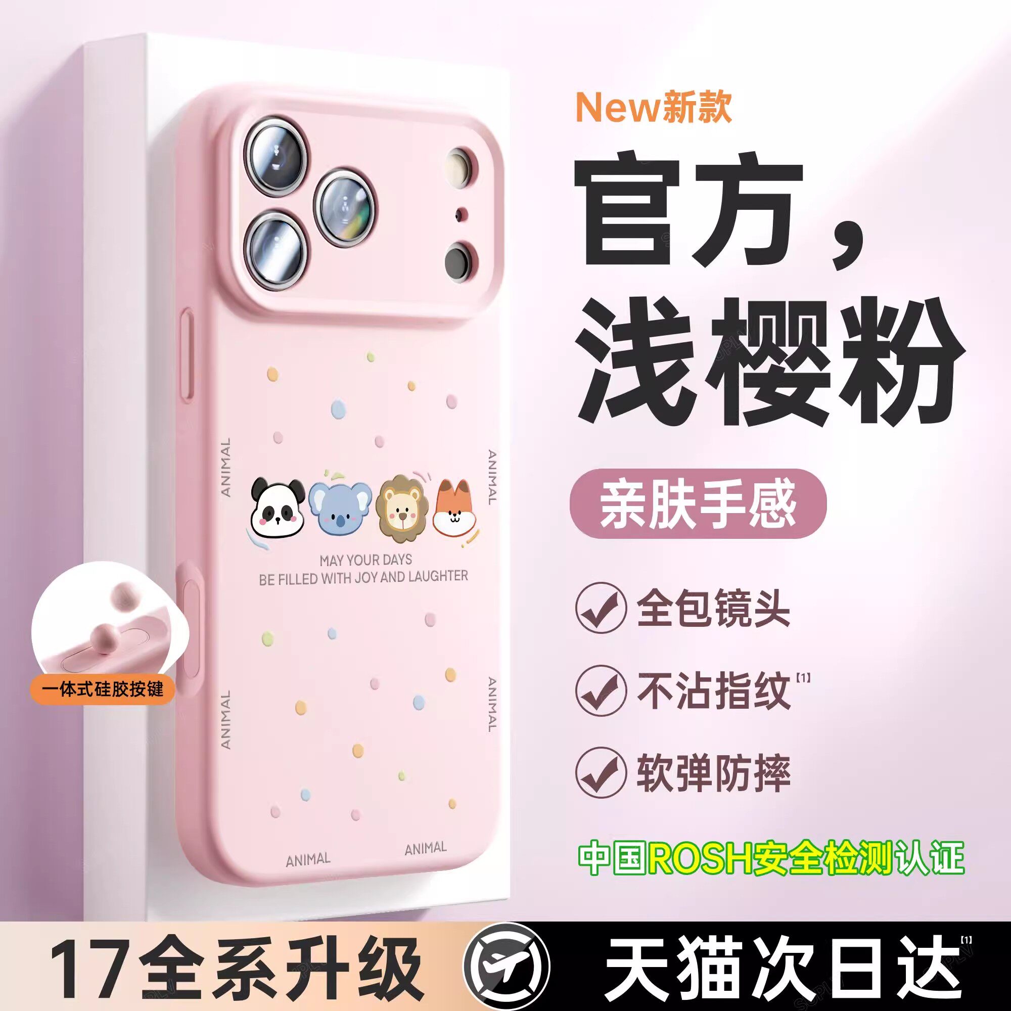 【相机按键一体保护套】适用苹果17promax手机壳新款iPhone17Pro液态硅胶镜头全包防摔16创意高级感15情侣女