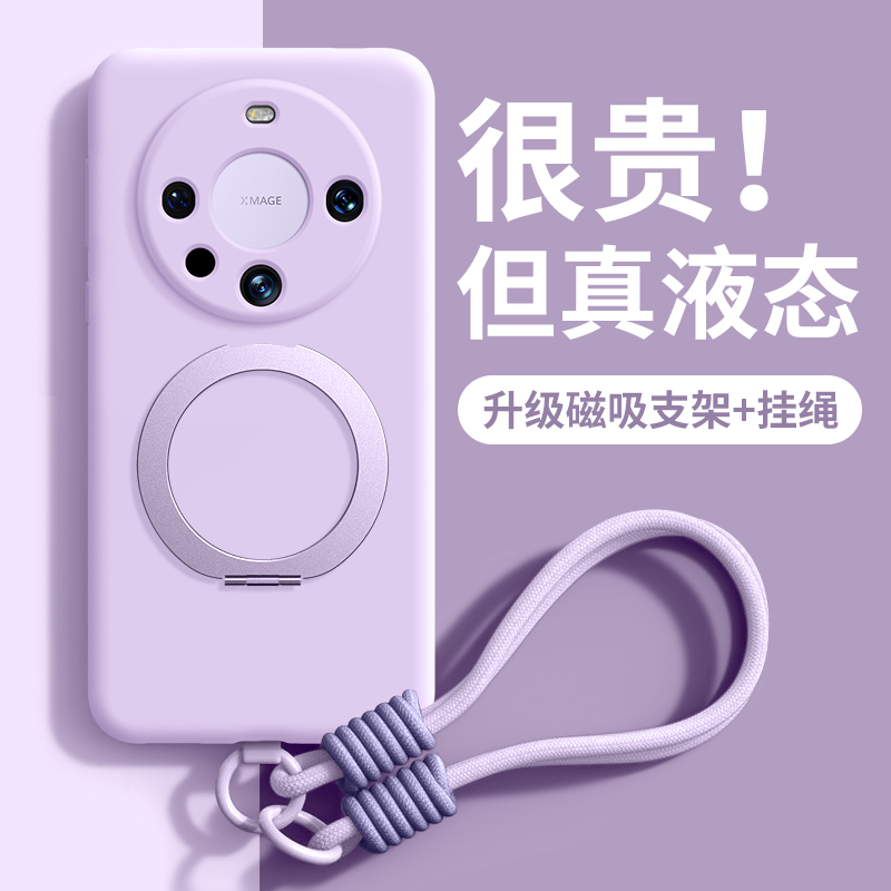 【液态硅胶】适用华为mate70pro手机壳2024新款磁吸带挂绳mate60pro高级感镜头全包防摔保护套mate70简约外壳