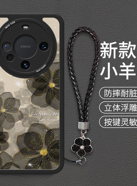 适用华为mate70pro手机壳新款月光白金玫瑰mate60por+高级感浮雕小羊皮镜头全包MATE60网红高端创意情侣外壳
