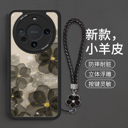 适用华为mate70pro手机壳新款月光白金玫瑰mate60por+高级感浮雕小羊皮镜头全包MATE60网红高端创意情侣外壳