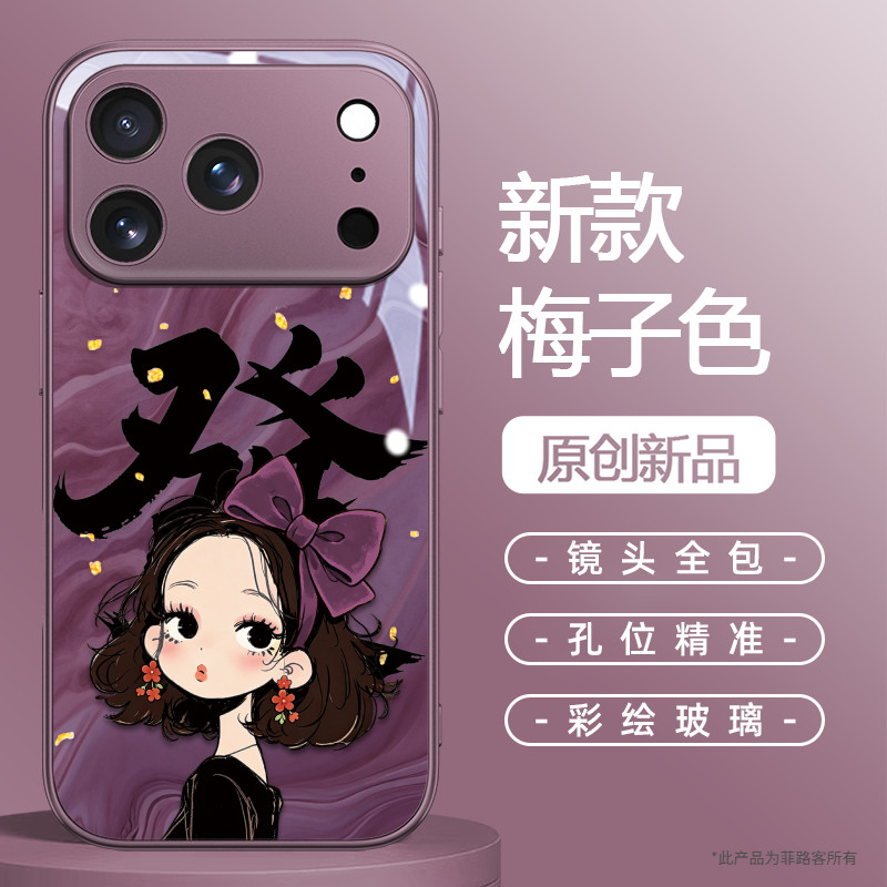 【极速发货】适用苹果18