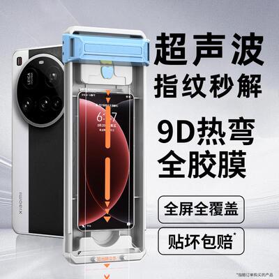 【超声波指纹秒解锁】适用