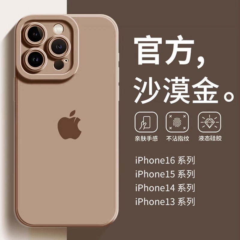 适用于苹果16promax手机壳新款液态硅胶iPhone15Pro简约高级感男15plus钛合灰女14pro镜头全包防摔保护套情侣