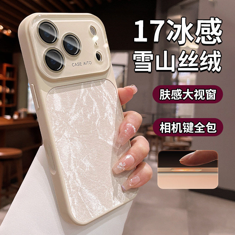 适用苹果17promax手机壳新款iPhone17Pro镜头全包防摔创意高级感16冰感雪山纹轻奢简约小众秒变大视窗情侣女