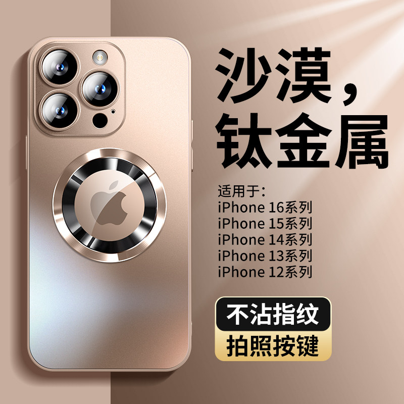 适用于苹果16promax手机壳新款MagSafe磁吸磨砂玻璃iPhone15pro自带镜头膜全包防摔14高级感简约超薄情侣男女